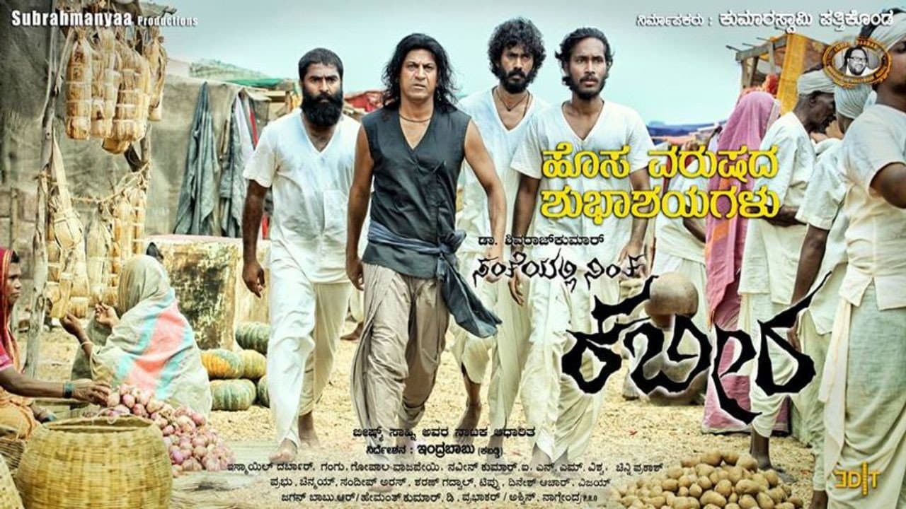 ಸಂತೆಯಲ್ಲಿ ನಿಂತ ಕಬೀರ