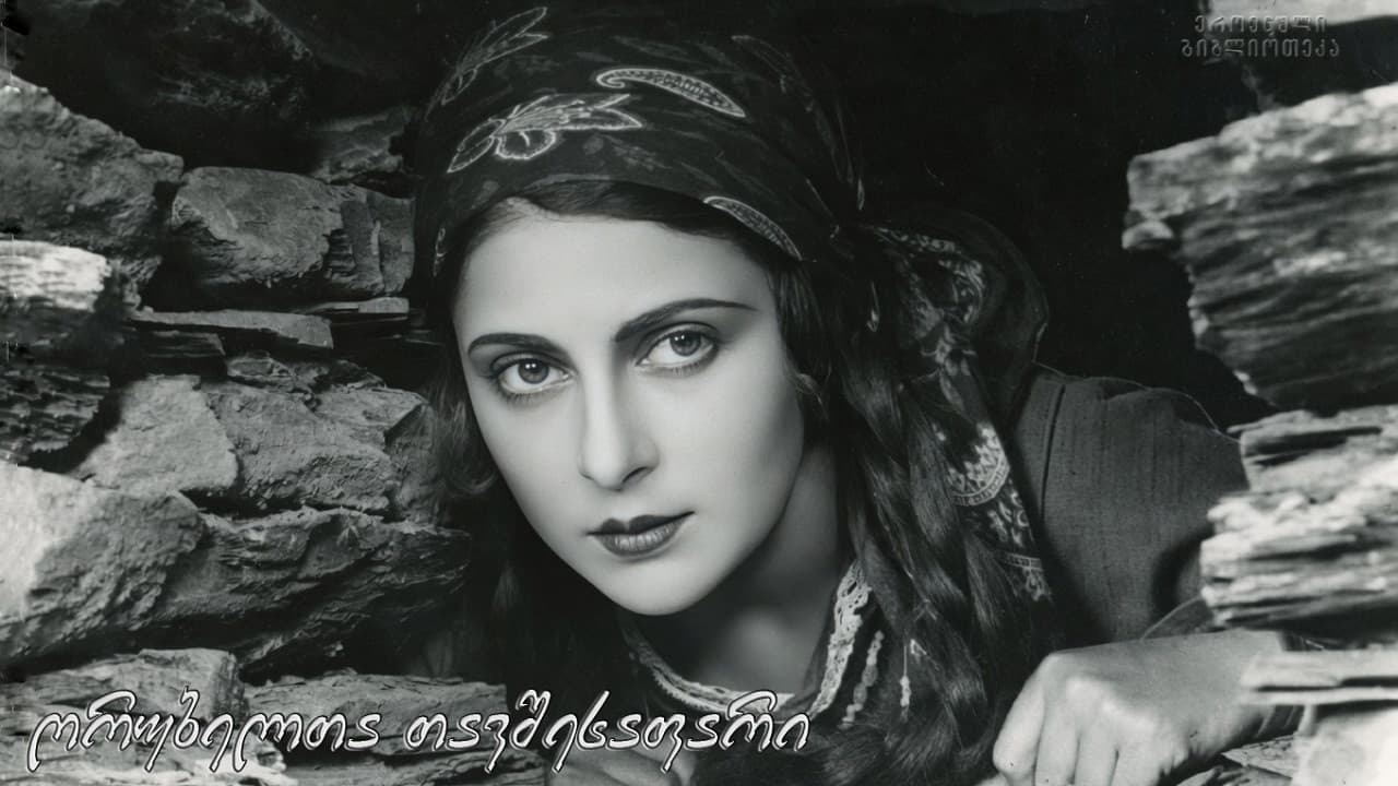 ღრუბელთა თავშესაფარი