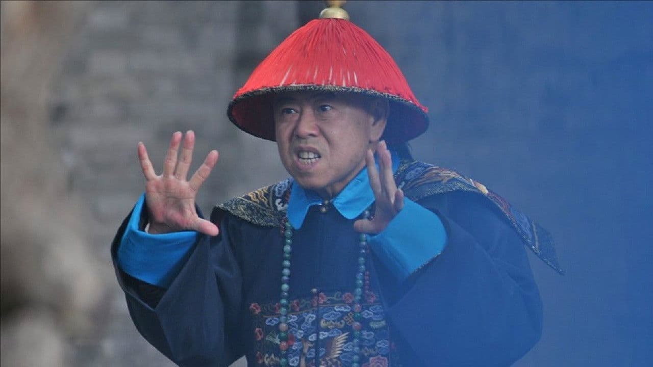 毛驴县令 第一季