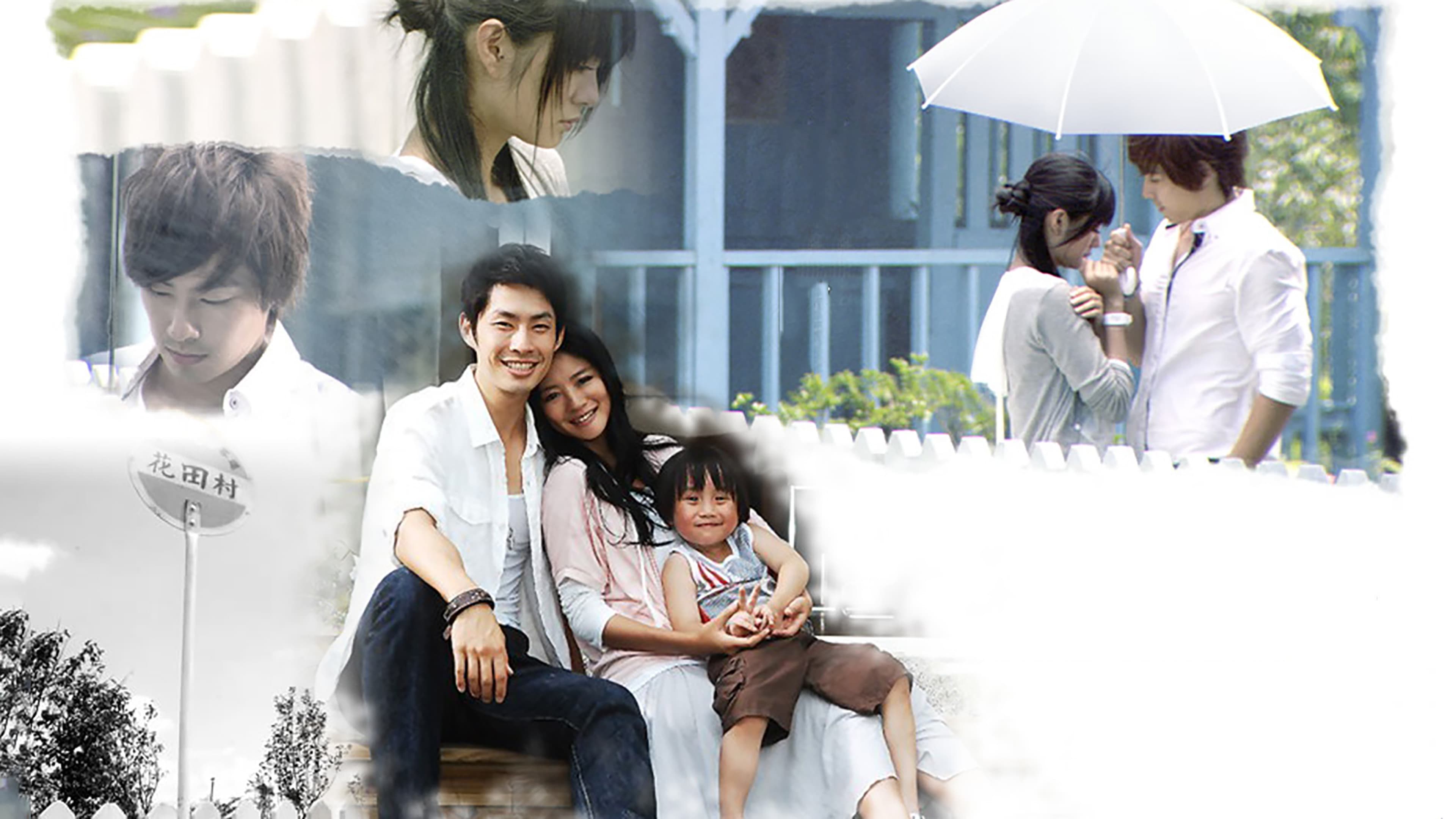 Următoarea oprire, fericirea