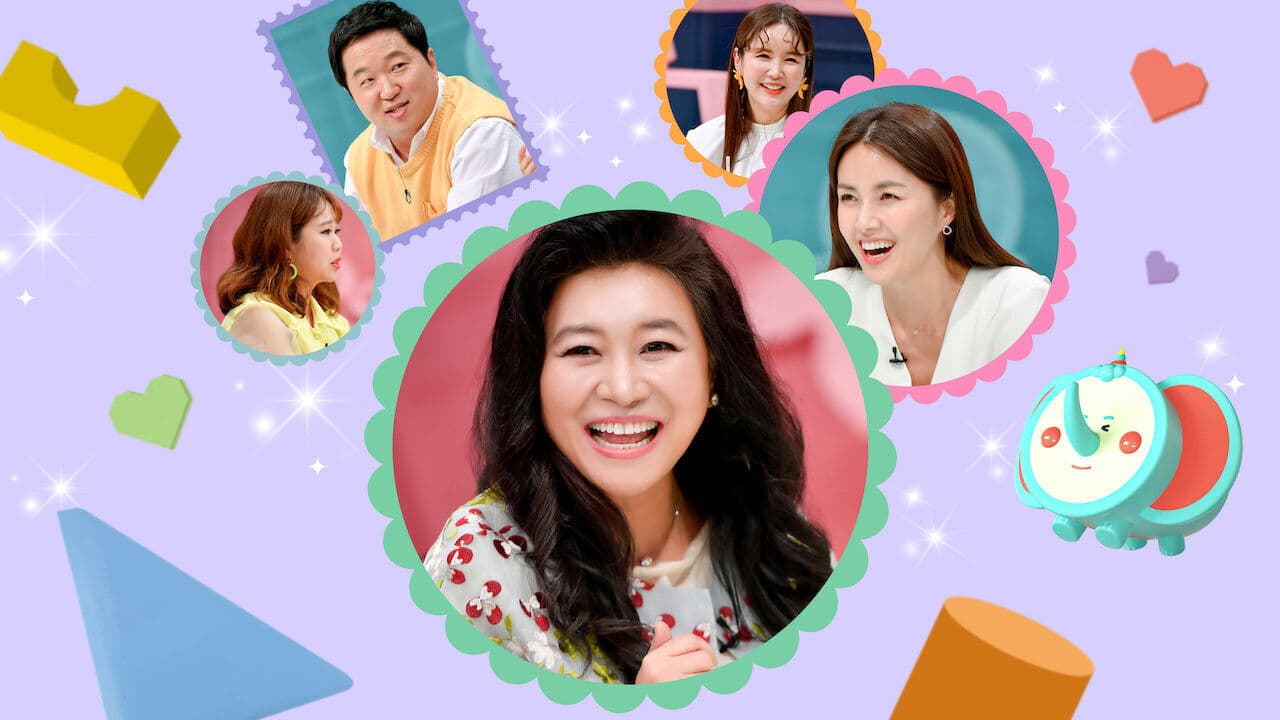 요즘 육아 금쪽같은 내새끼