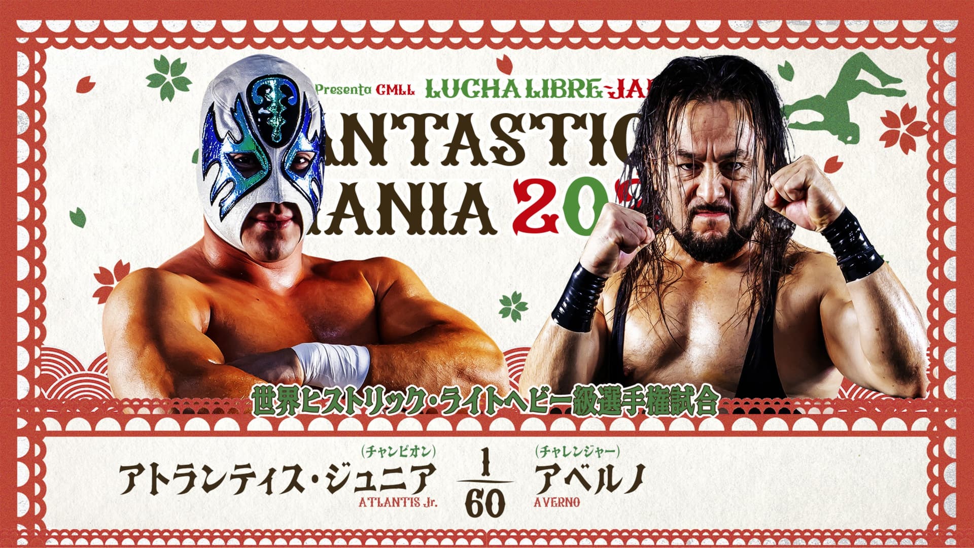 NJPW Presents CMLL Fantastica Mania 2026 - Day 6