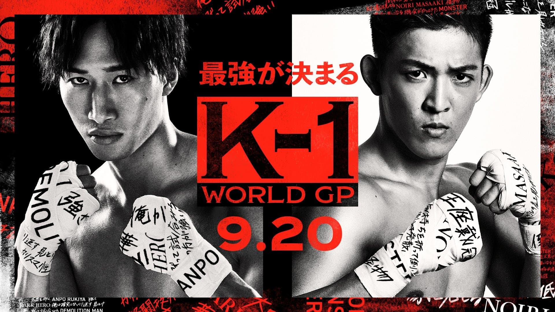 K-1 WORLD GP 2021 JAPAN～よこはまつり～