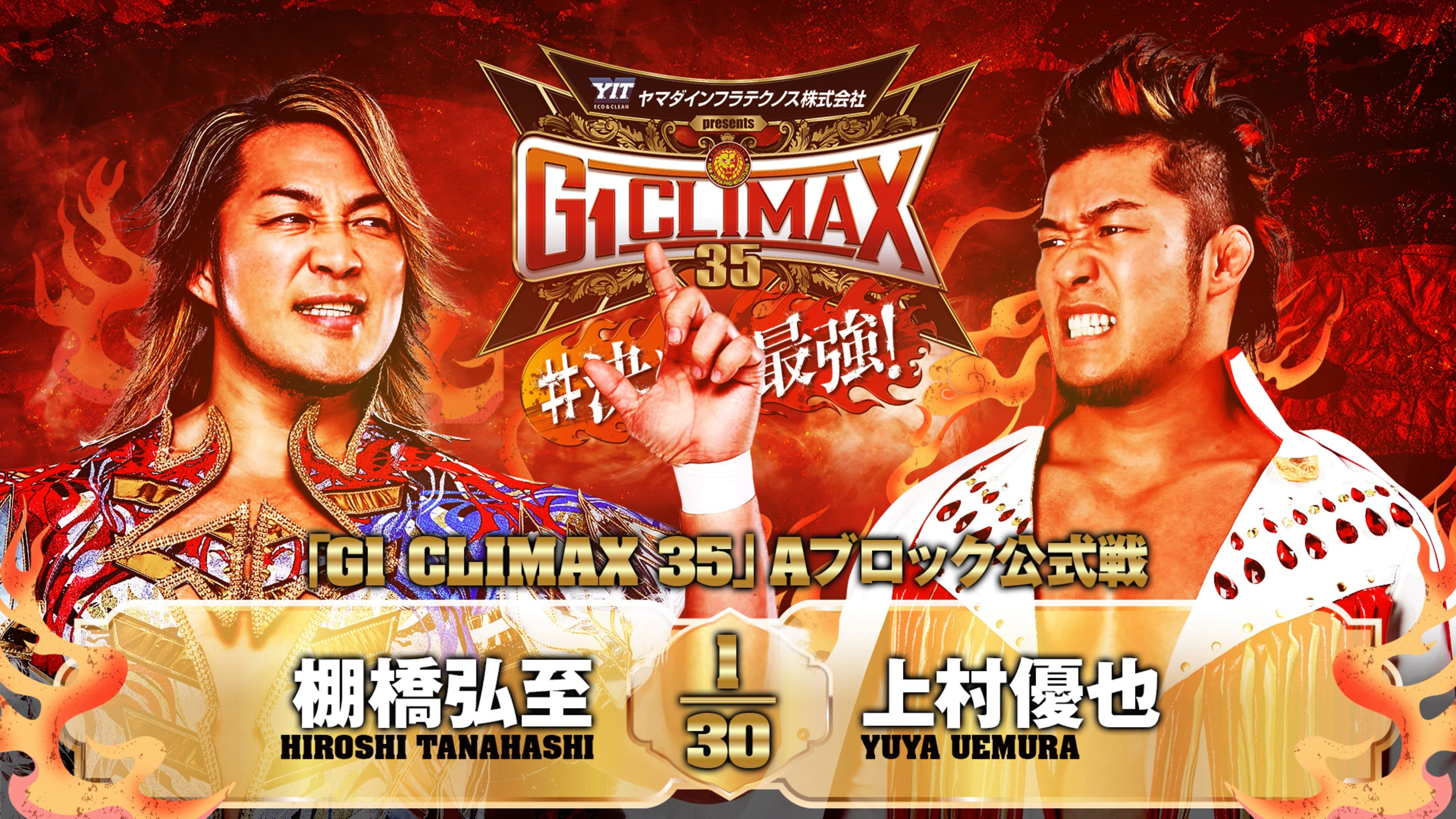 NJPW G1 Climax 35: Day 9