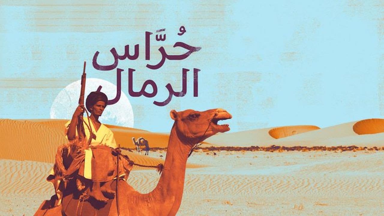 Méharistes, gardiens du désert