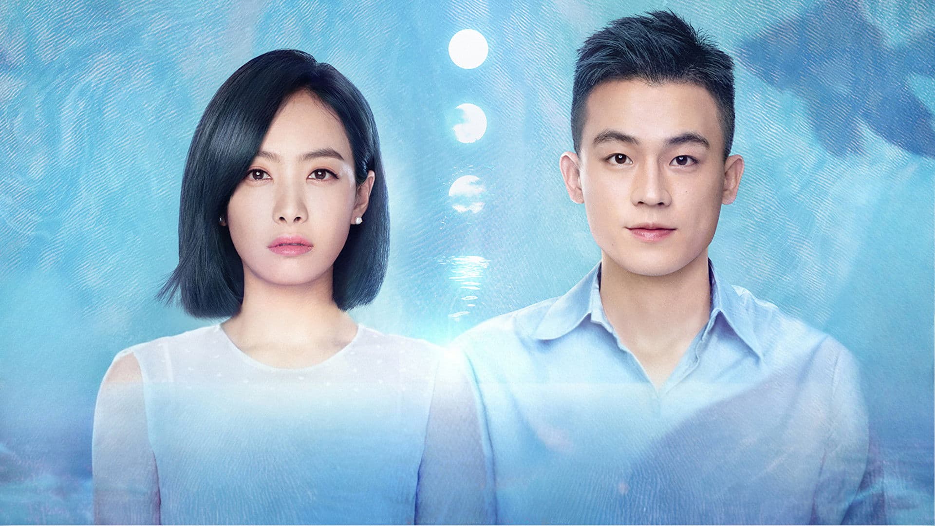 山月不知心底事