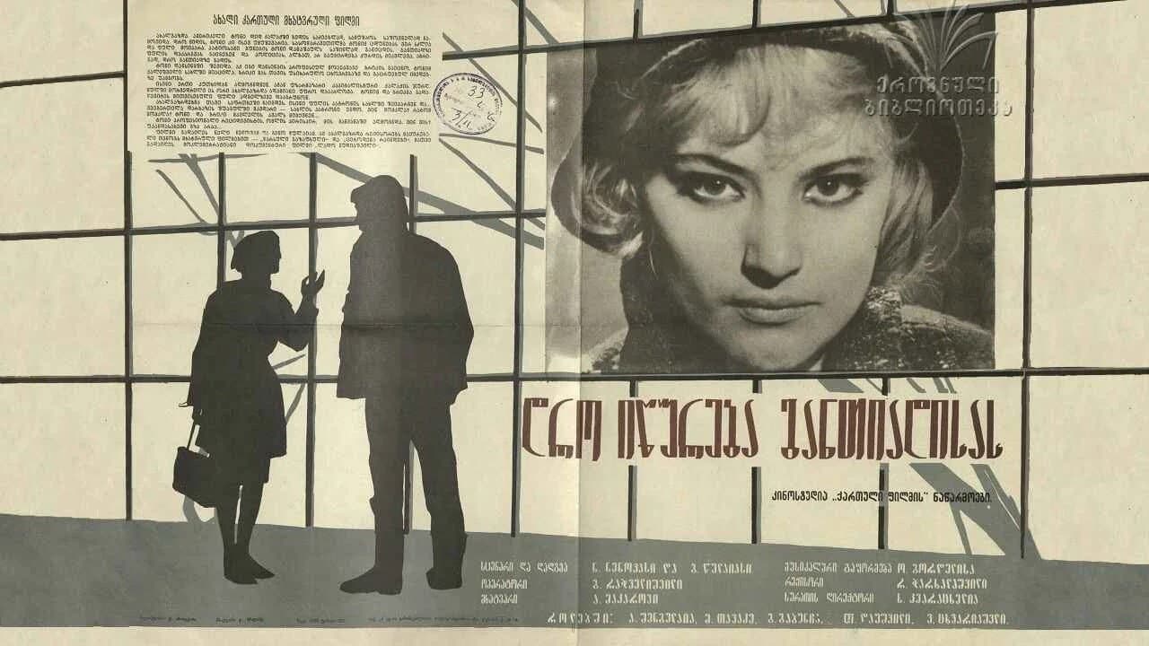 დრო იწურება განთიადისას