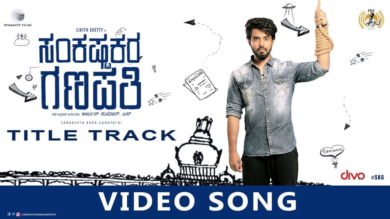 ಸಂಕಷ್ಟಕರ ಗಣಪತಿ