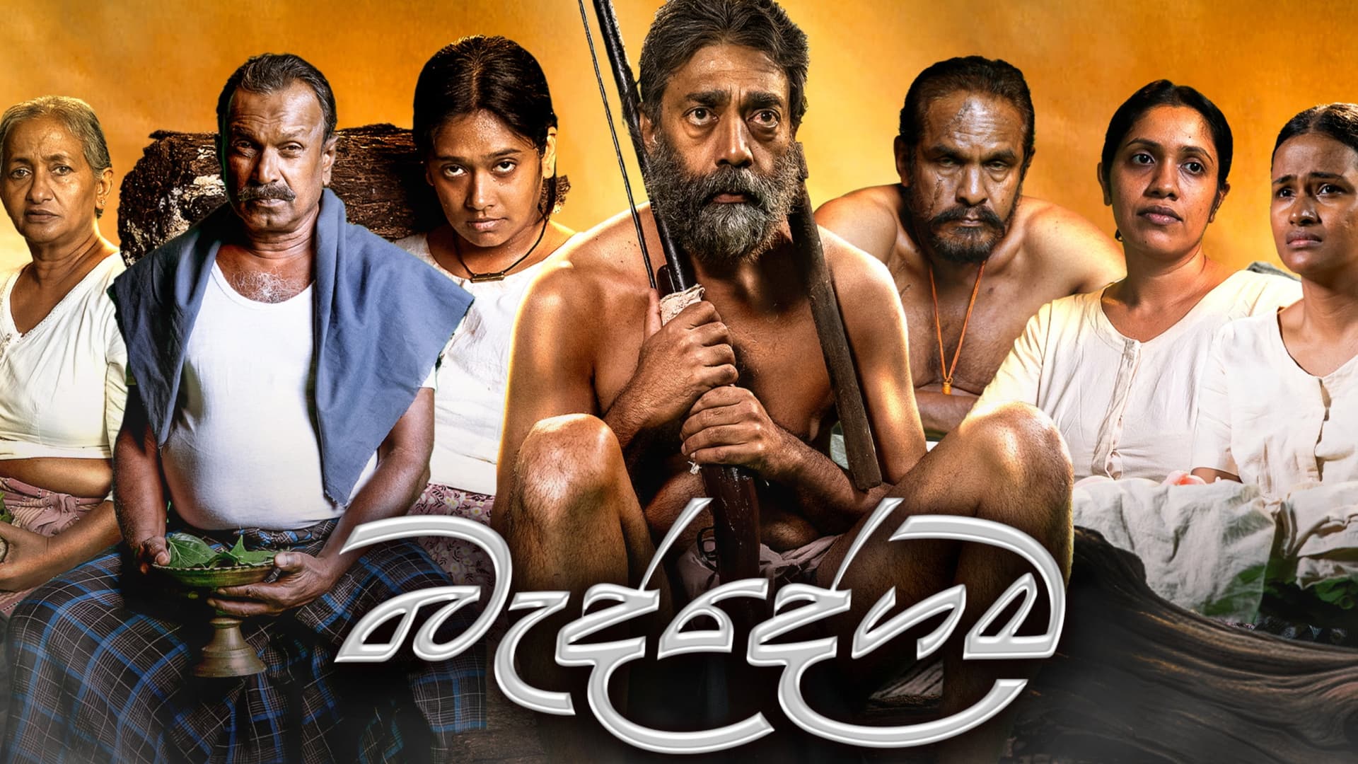 බැද්දේගම