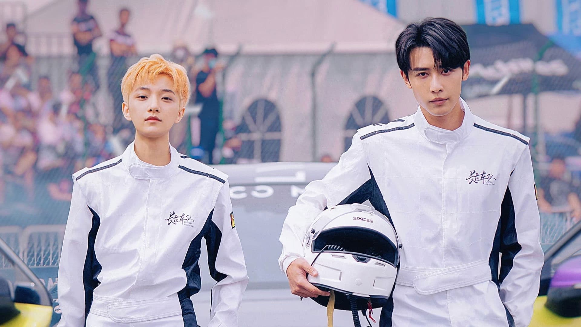 追上我就爱上你