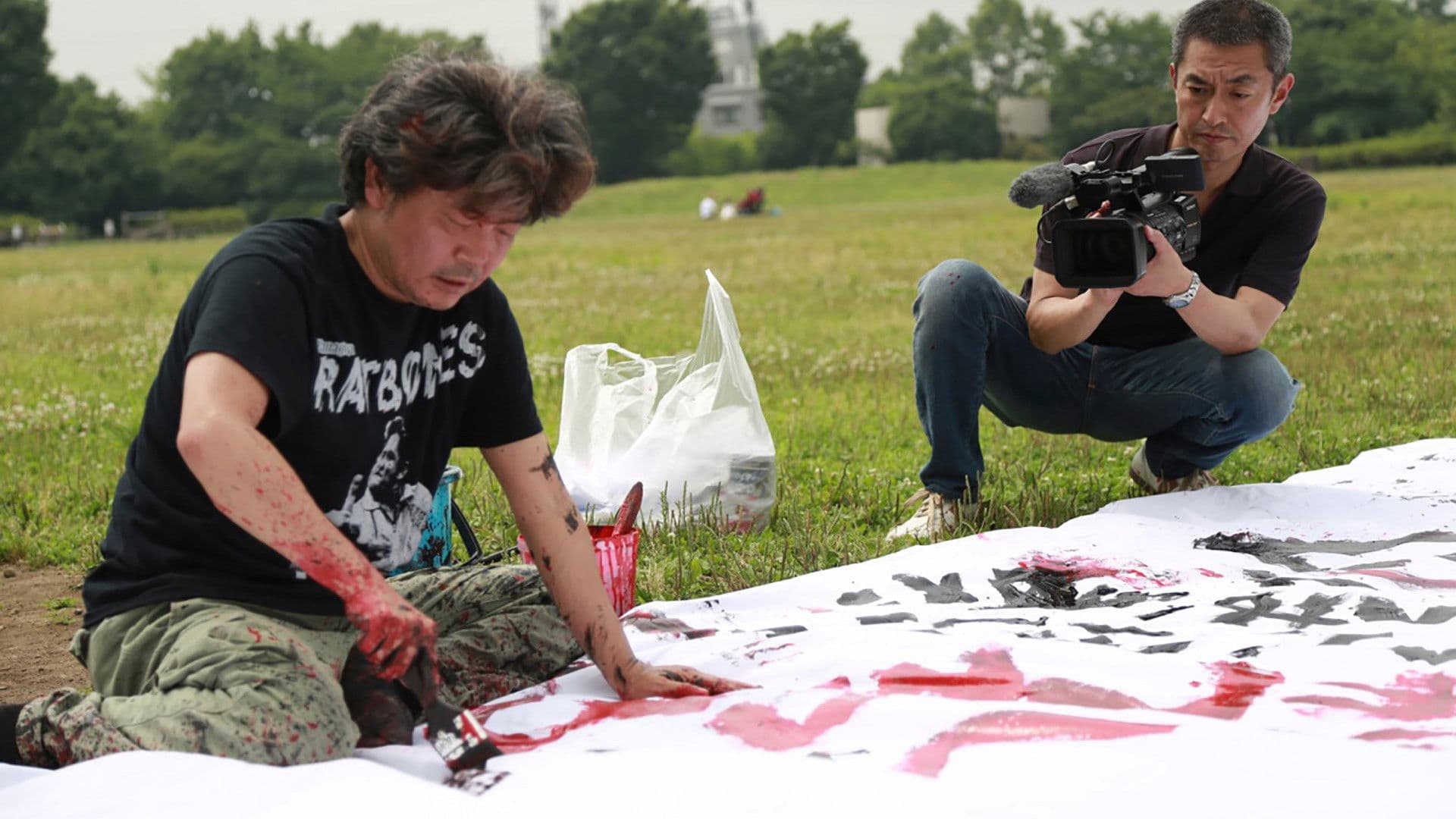 園子温という生きもの