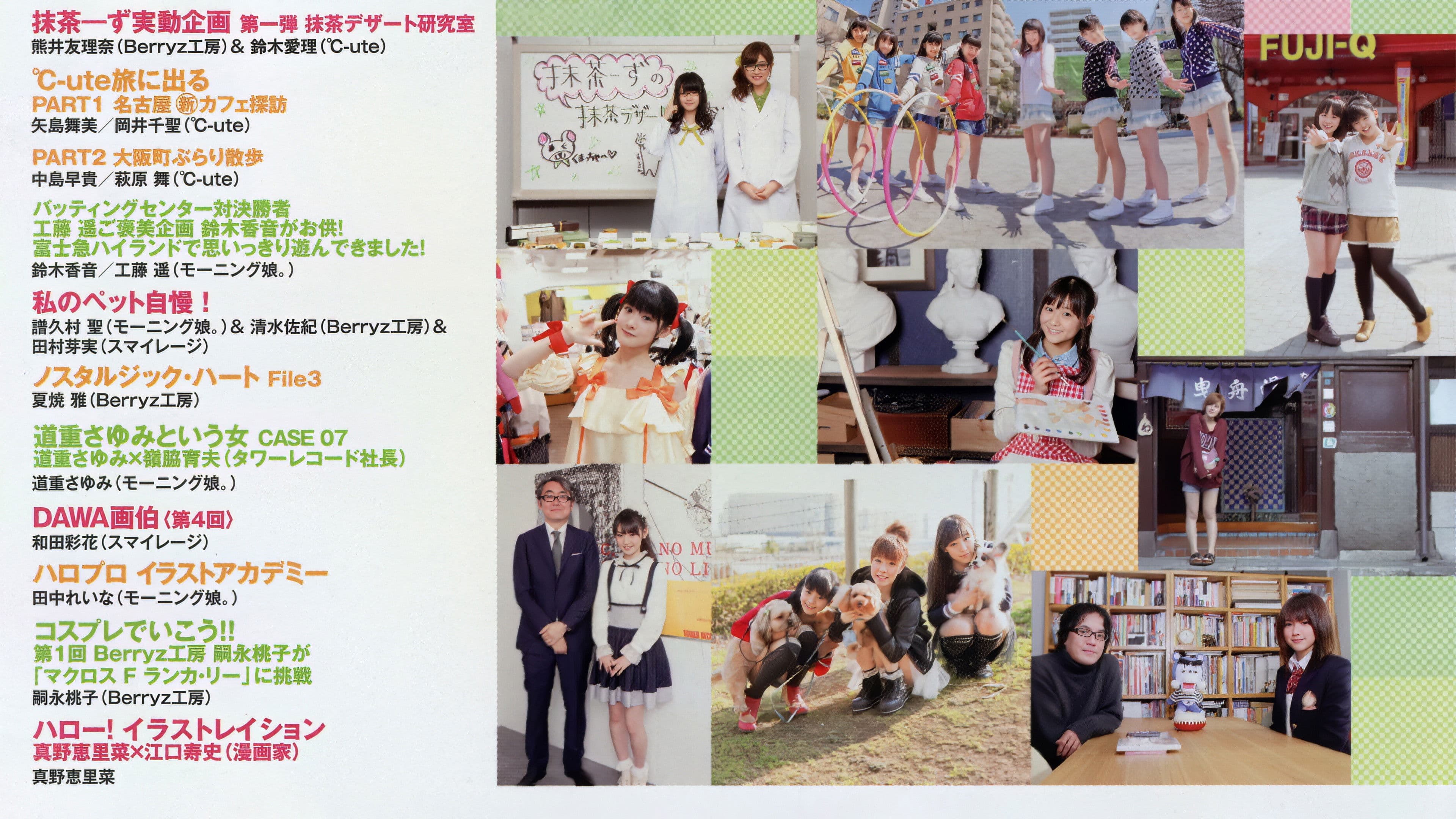 ハロー! チャンネル Vol.8