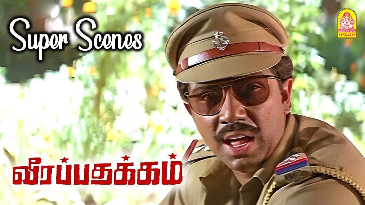 வீரப்பதக்கம்