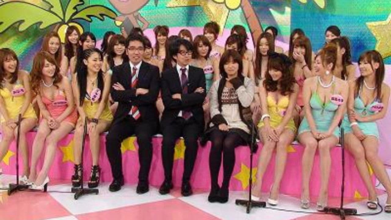 おねがい!マスカット