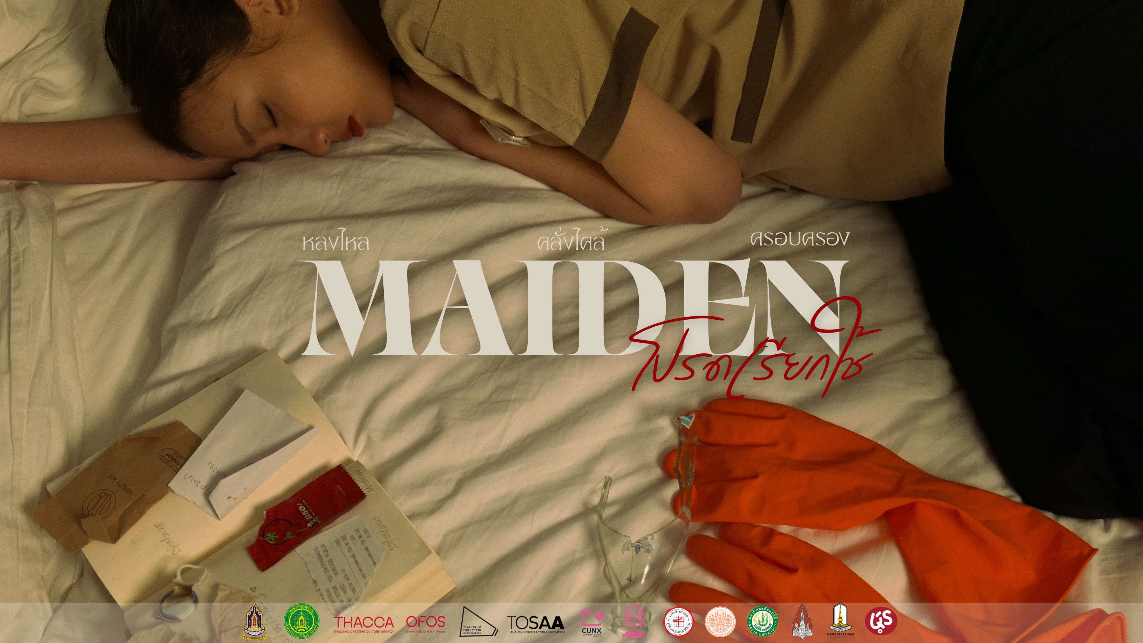 โปรดเรียกใช้