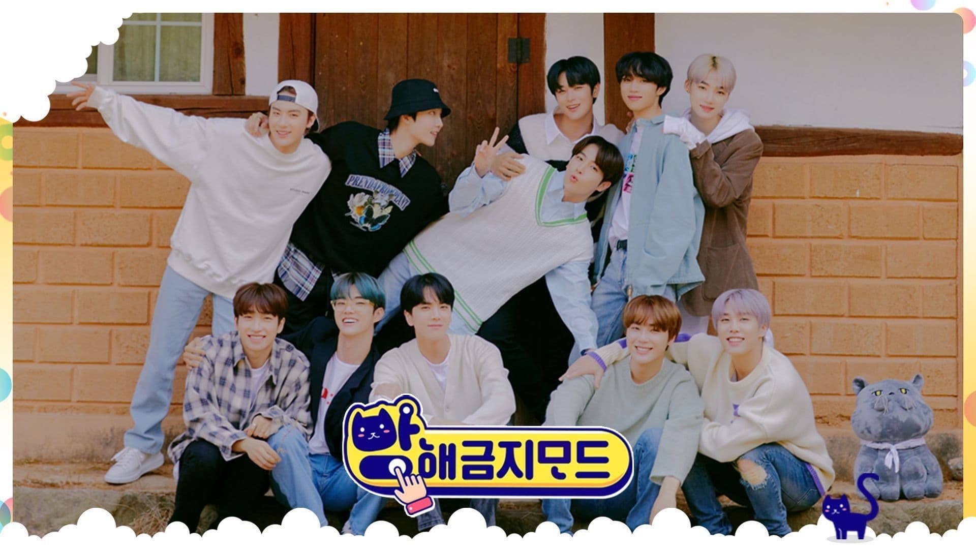 방해금지모드 더보이즈