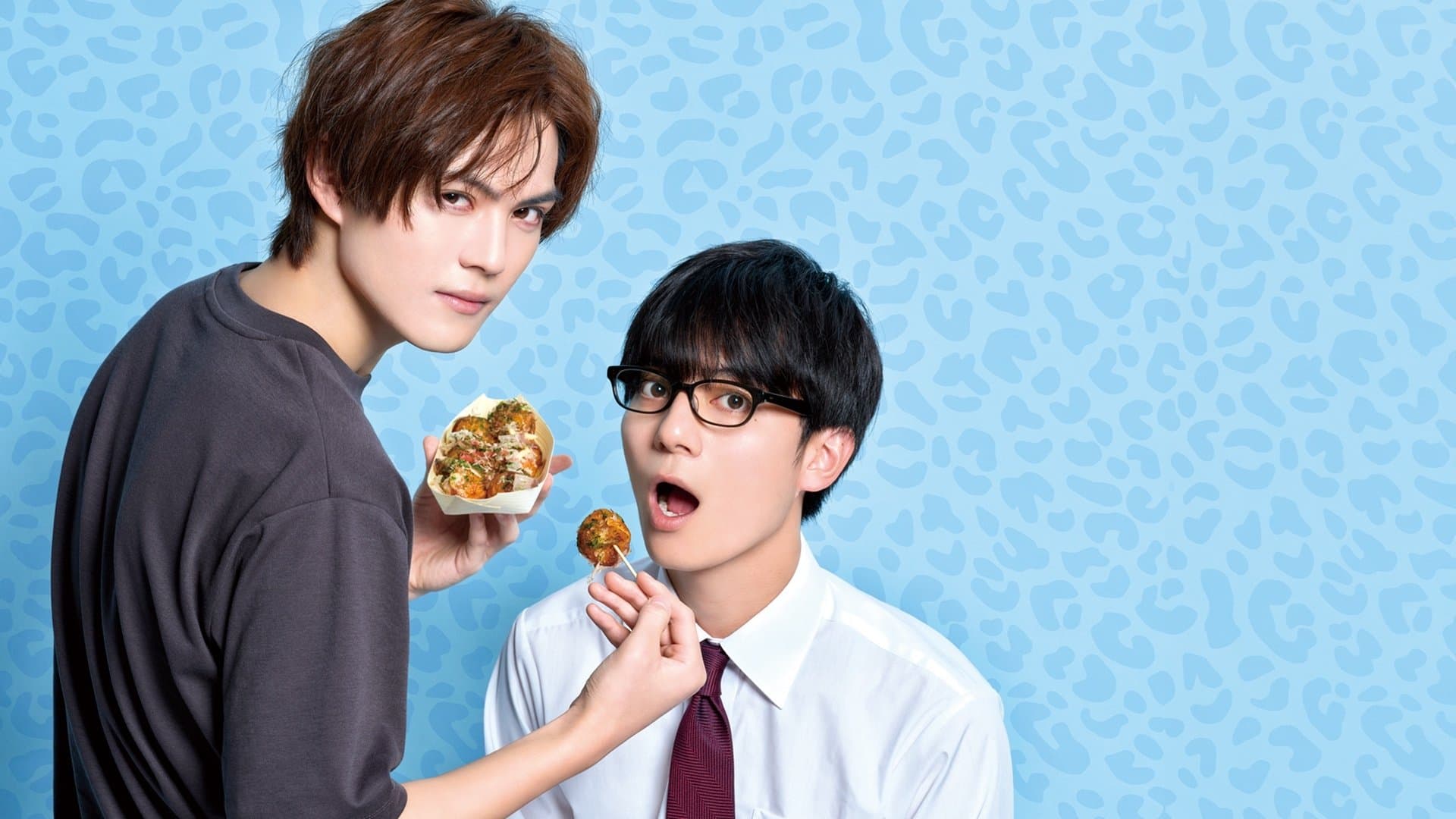 好きやねんけどどうやろか