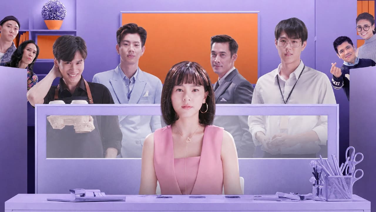สาวออฟฟิศ 2000 ปี
