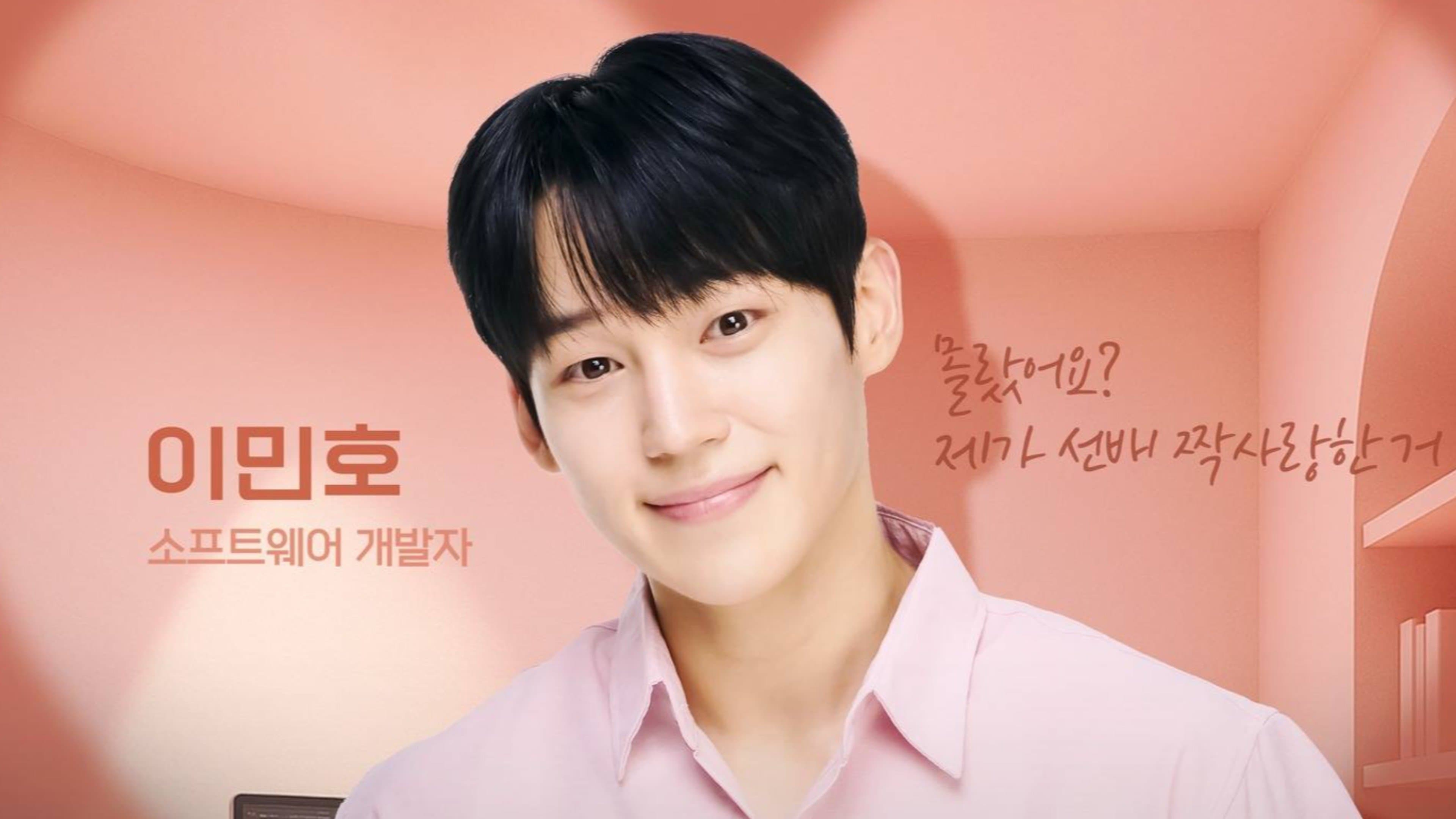 나는 최애를 고르는 중입니다