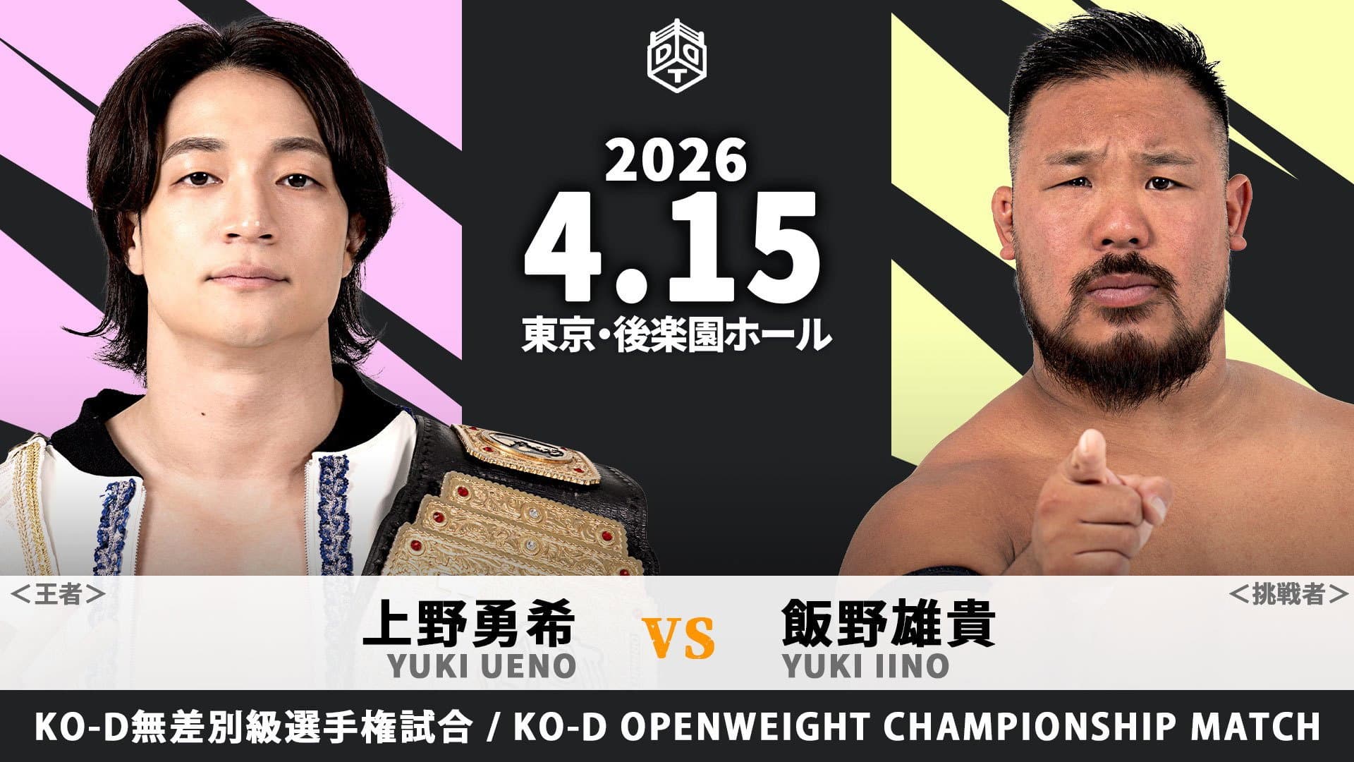 DREAM LIGHTS 〜水曜日のDDTどうでしょう〜