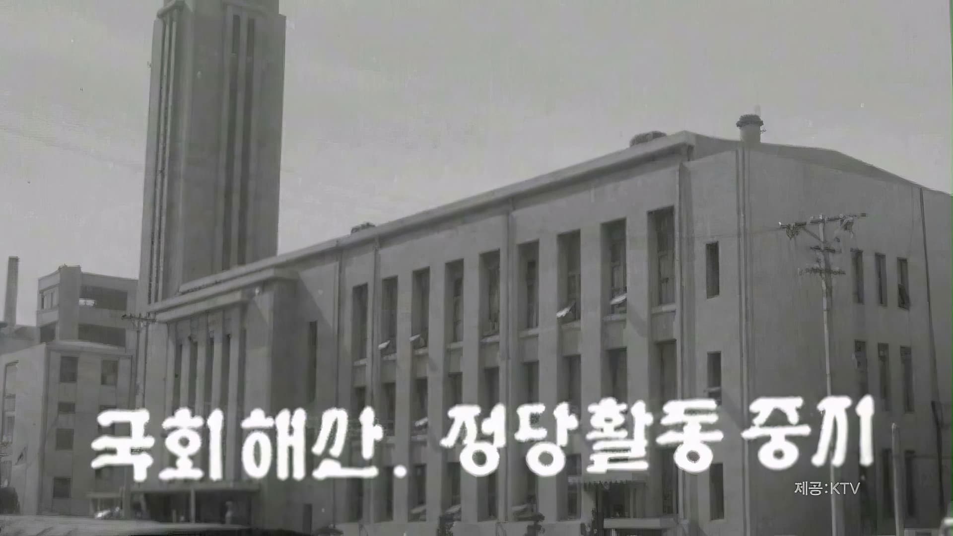 유신의 추억 - 다카키 마사오의 전성시대