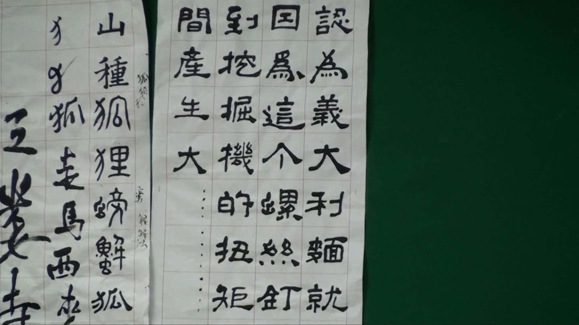 名字: 摧毀與重塑 (嘗試)