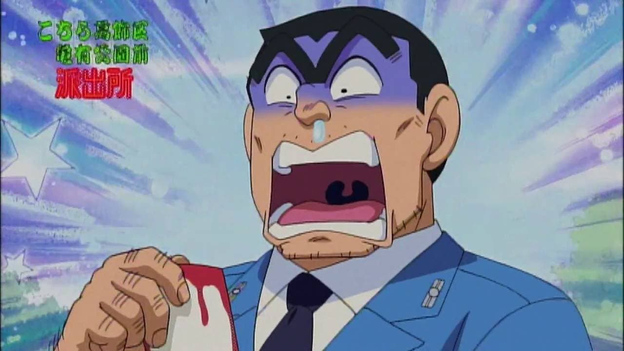 こちら葛飾区亀有公園前派出所 THE FINAL 両津勘吉 最後の日