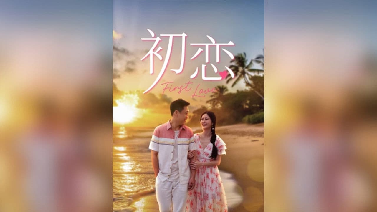First Love