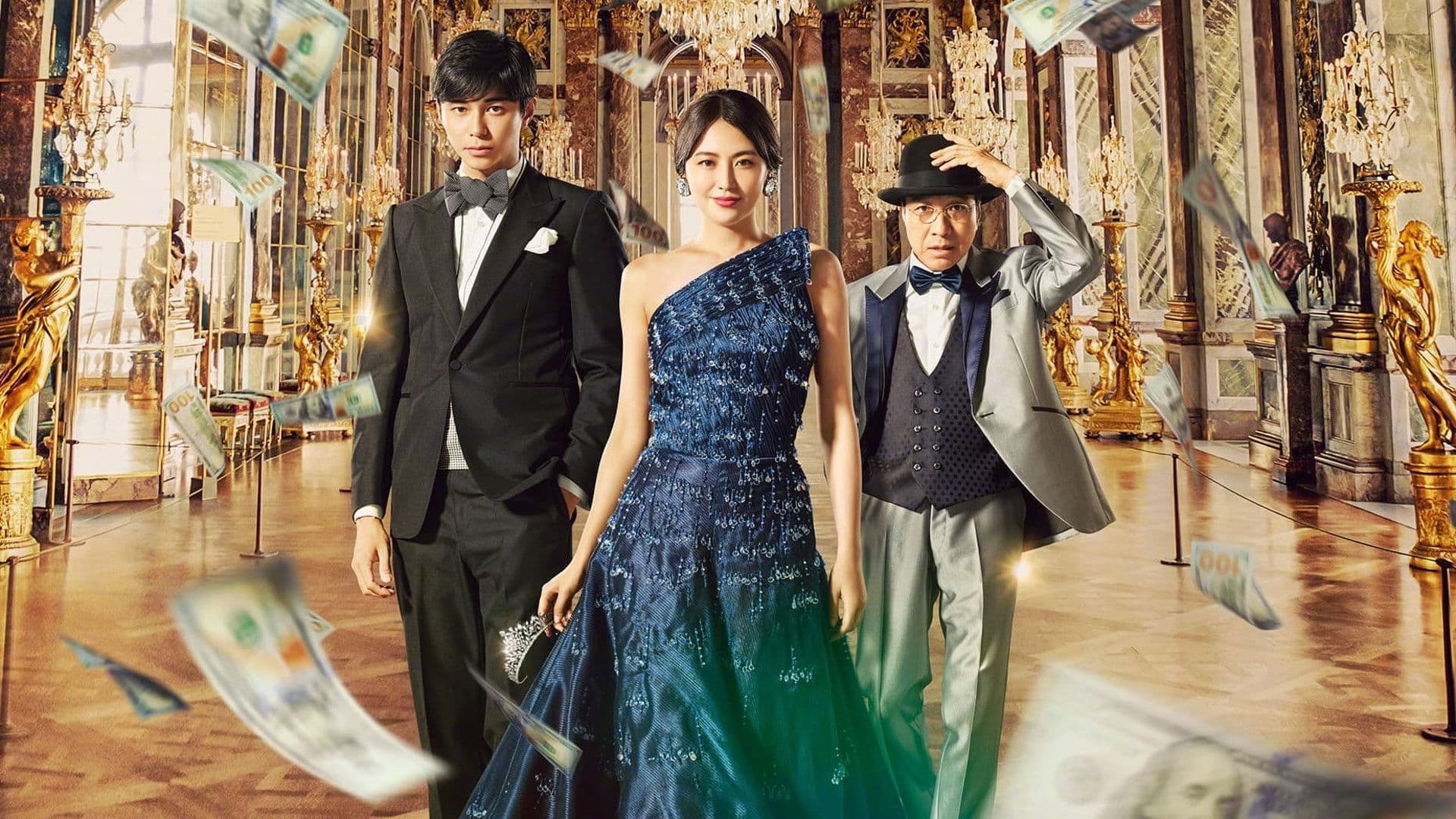 コンフィデンスマンJP プリンセス編