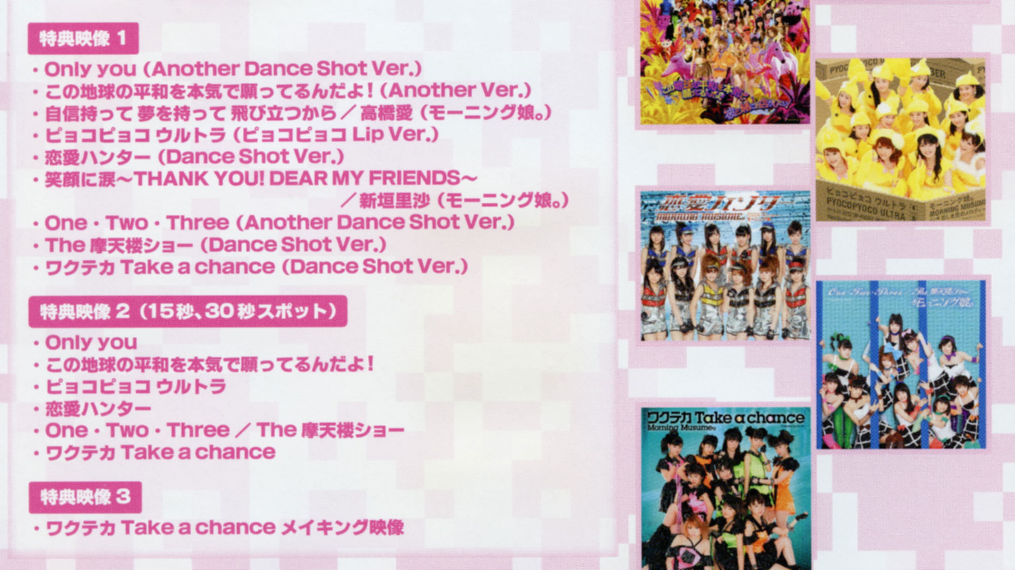 映像ザ・モーニング娘。7 ～シングル M クリップス～