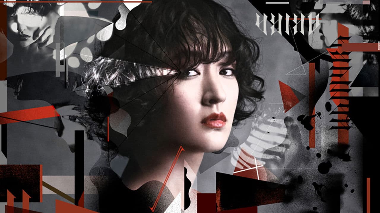 ハムラアキラ～世界で最も不運な探偵～