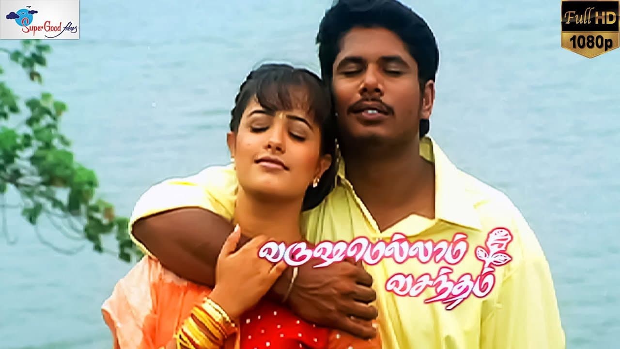 வருஷமெல்லாம் வசந்தம்
