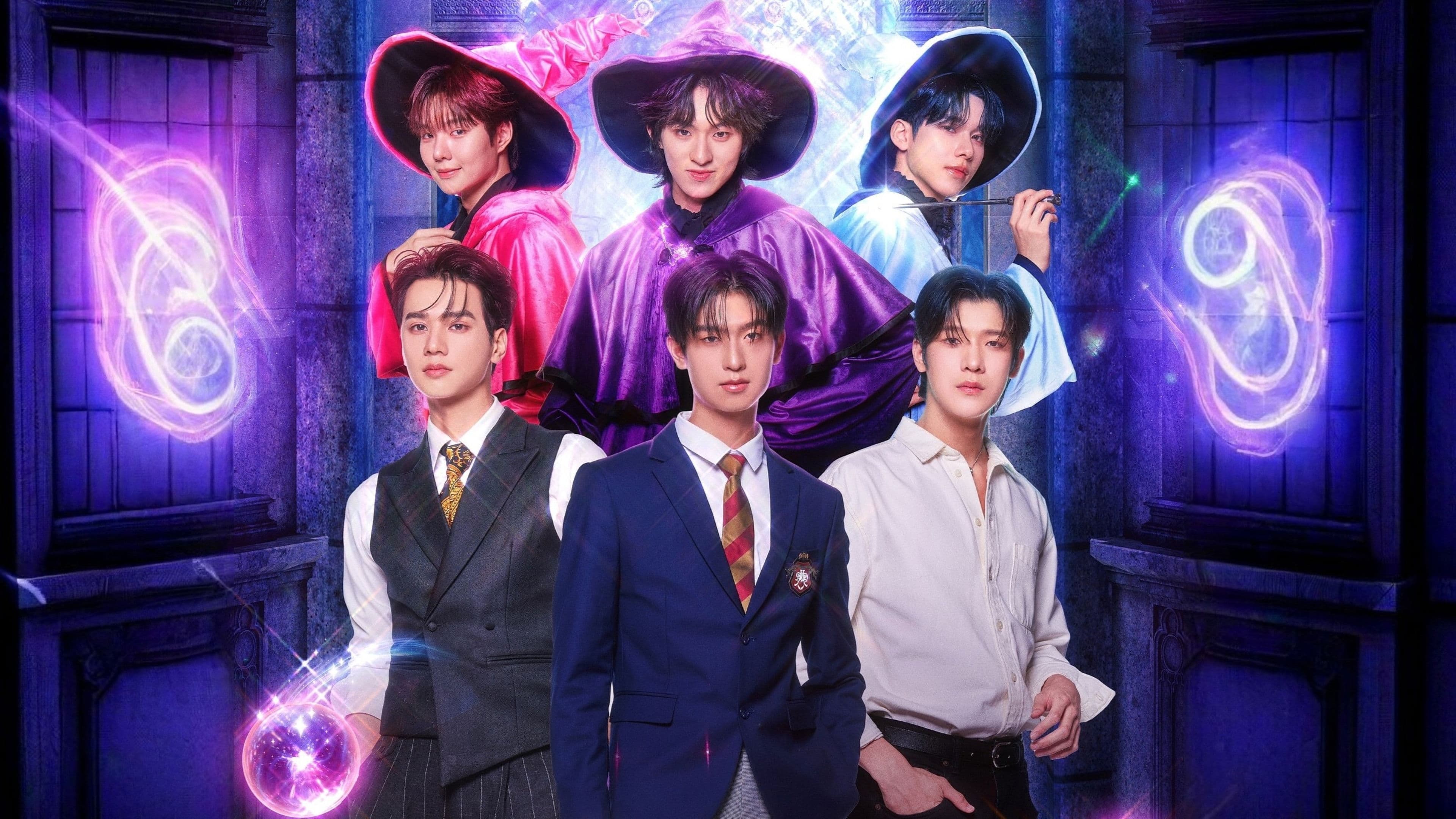 พ่อมดลุ้นรัก