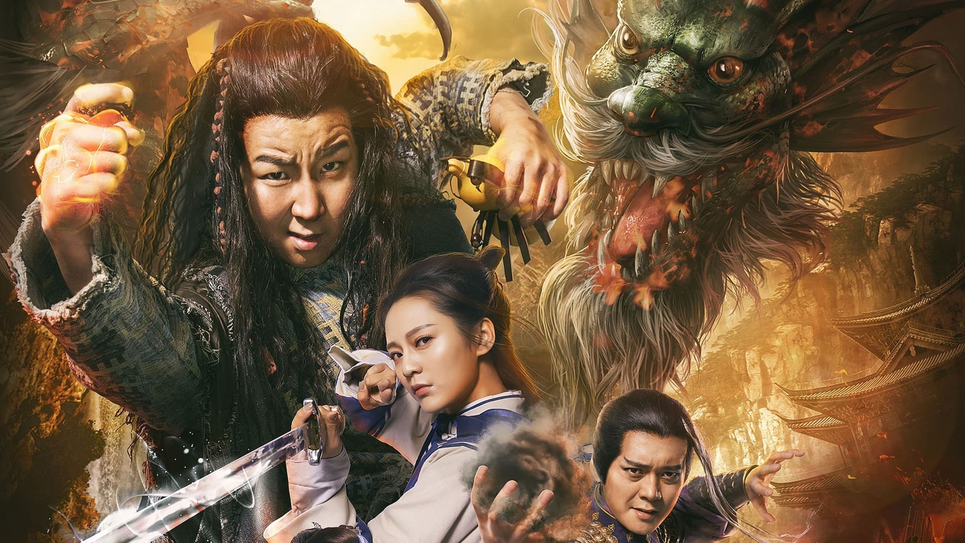 降龙神掌苏乞儿 1