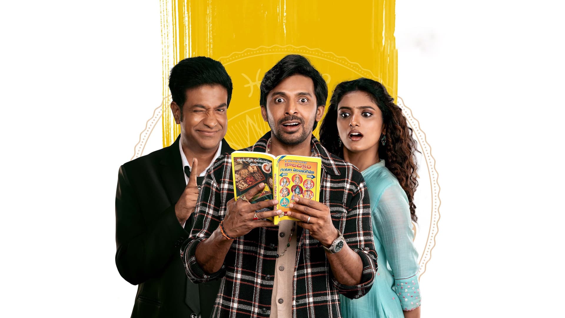 సారంగపాణి జాతకం