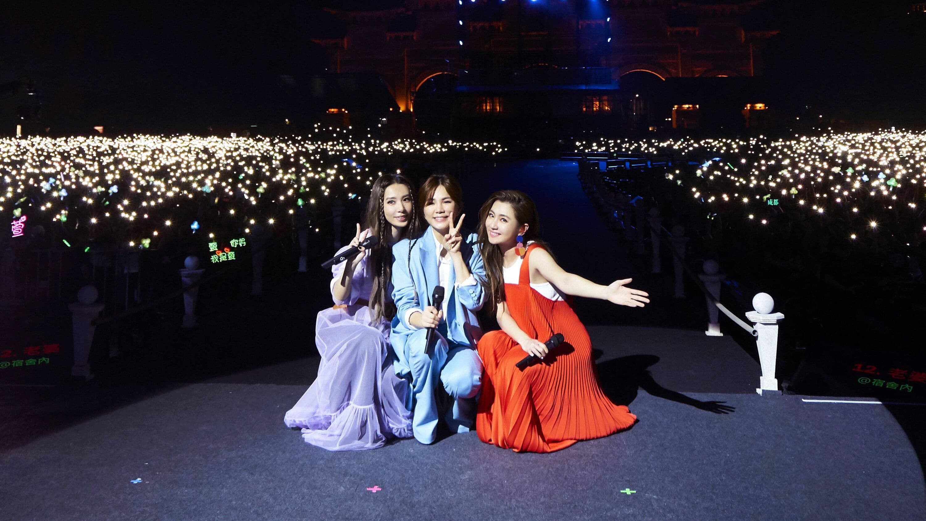 S.H.E  十七岁 台湾演唱会