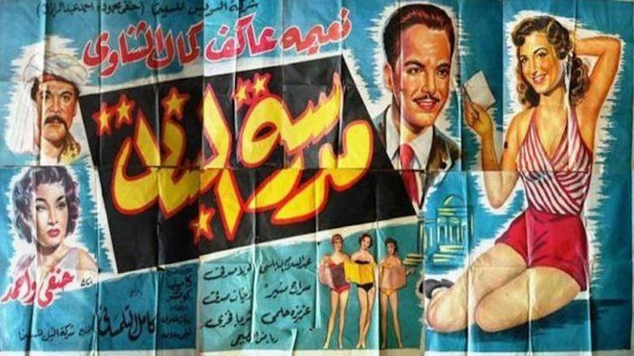 مدرسة البنات