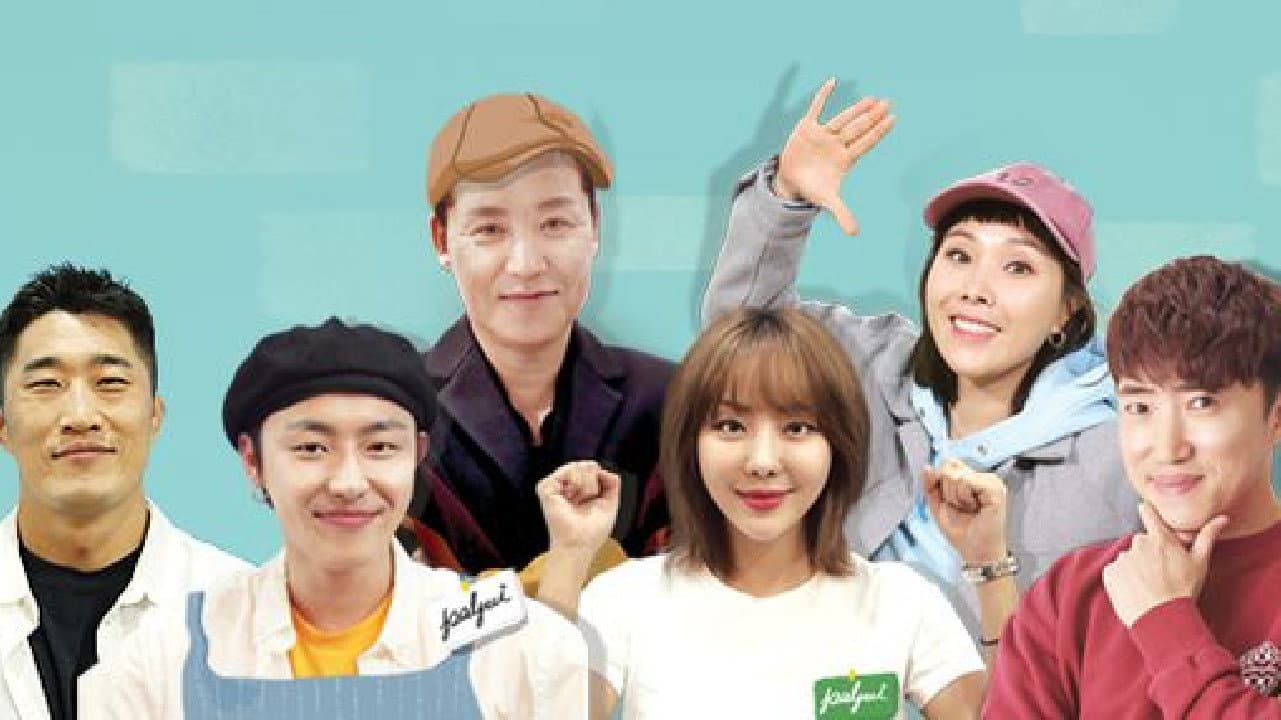 팔아야 귀국