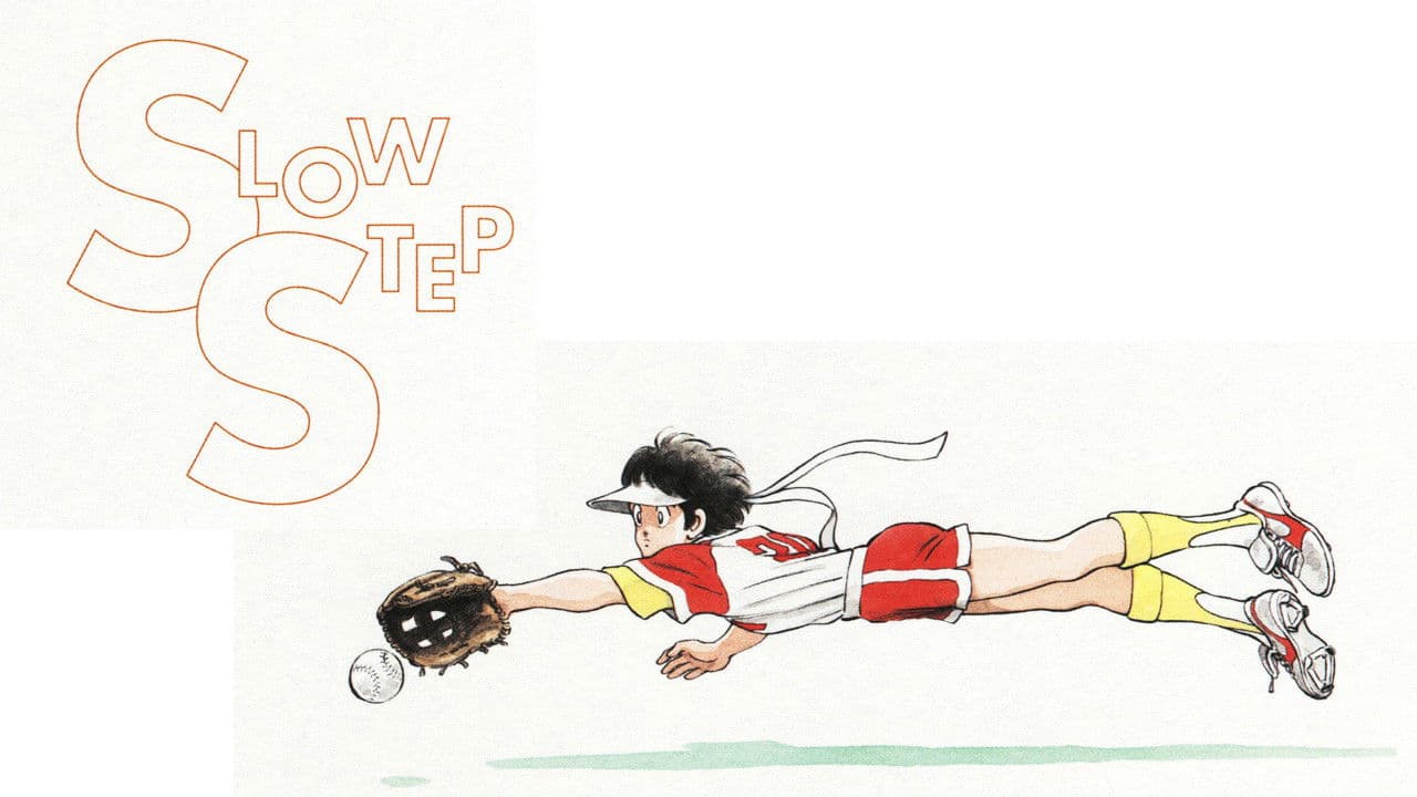 スローステップ