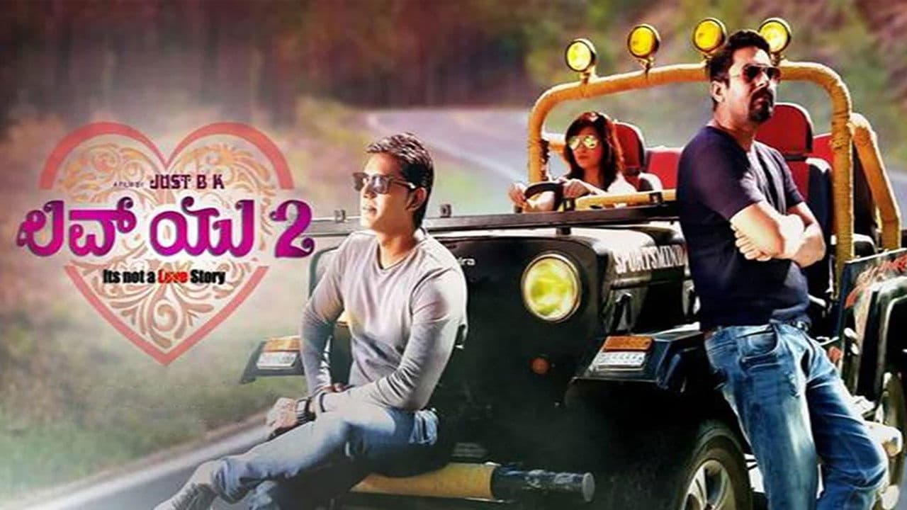 ಲವ್ ಯು 2