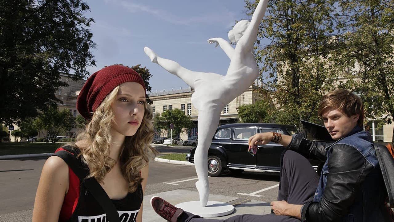 Танцуй со мной