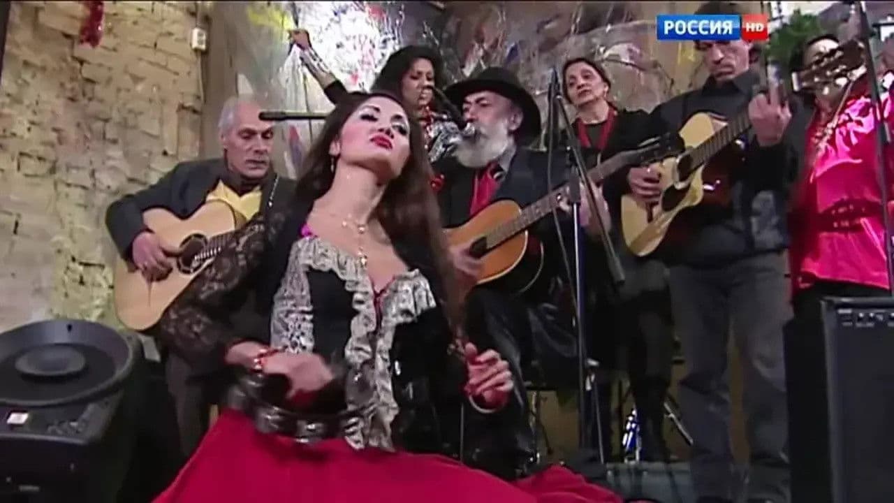 Бремя цыган