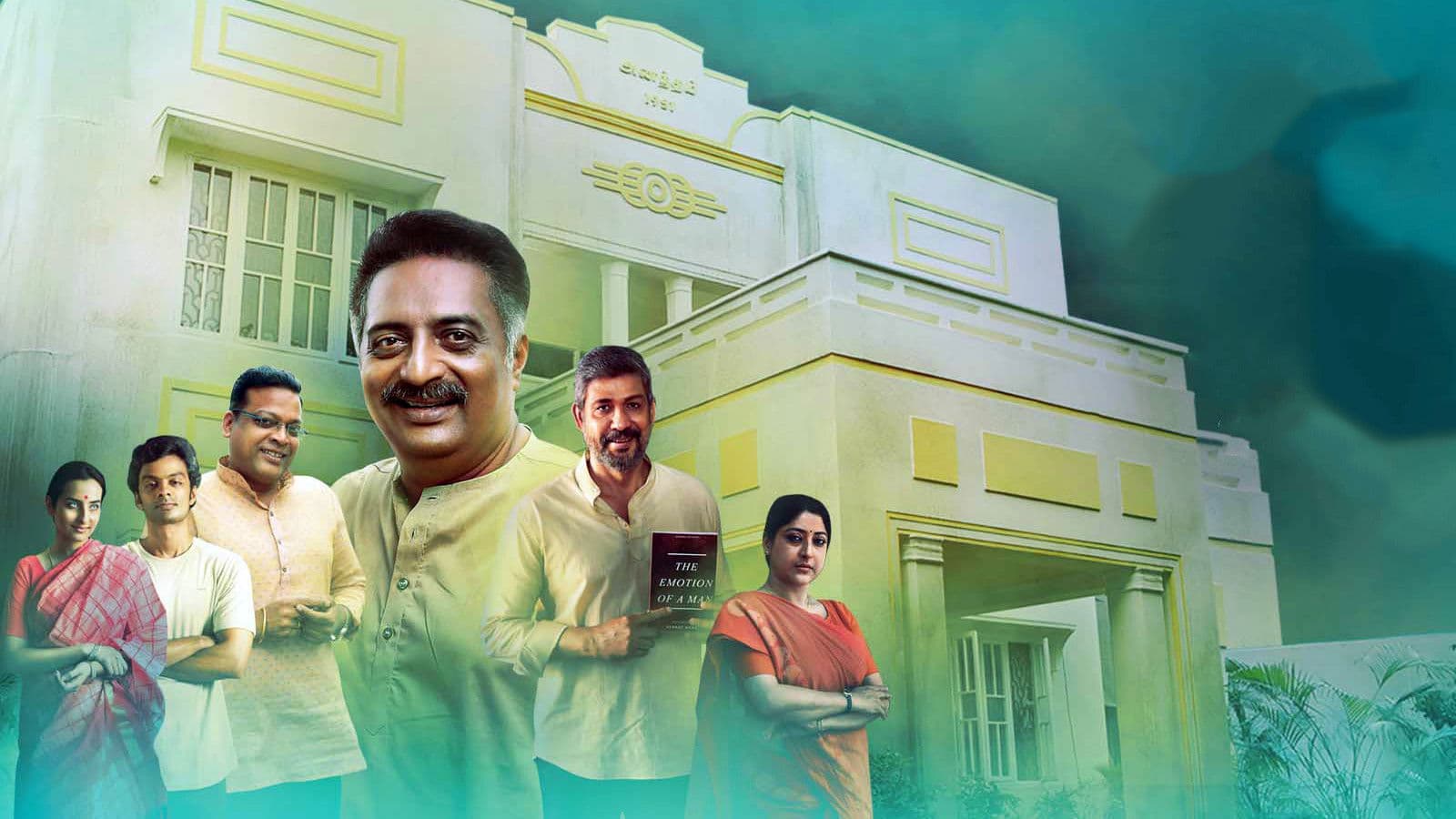 அனந்தம்