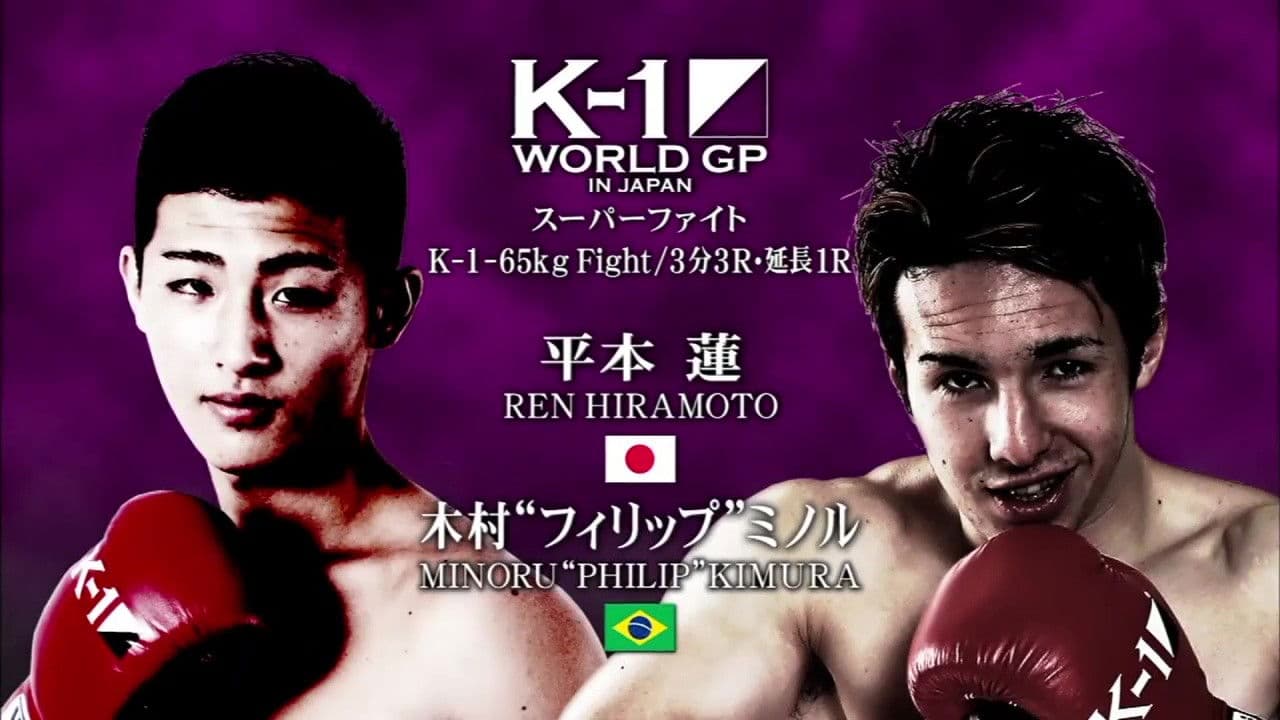 K-1 WORLD GP 2015 ～SURVIVAL WARS～