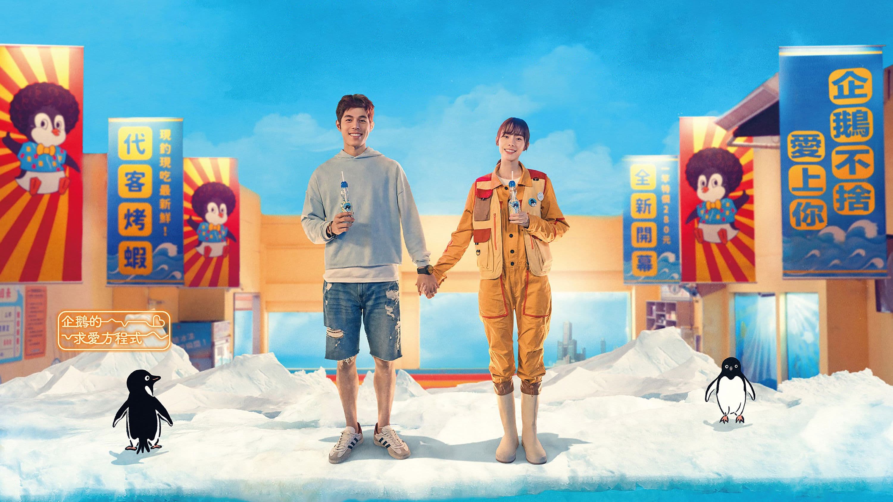 命中註定那頭鵝