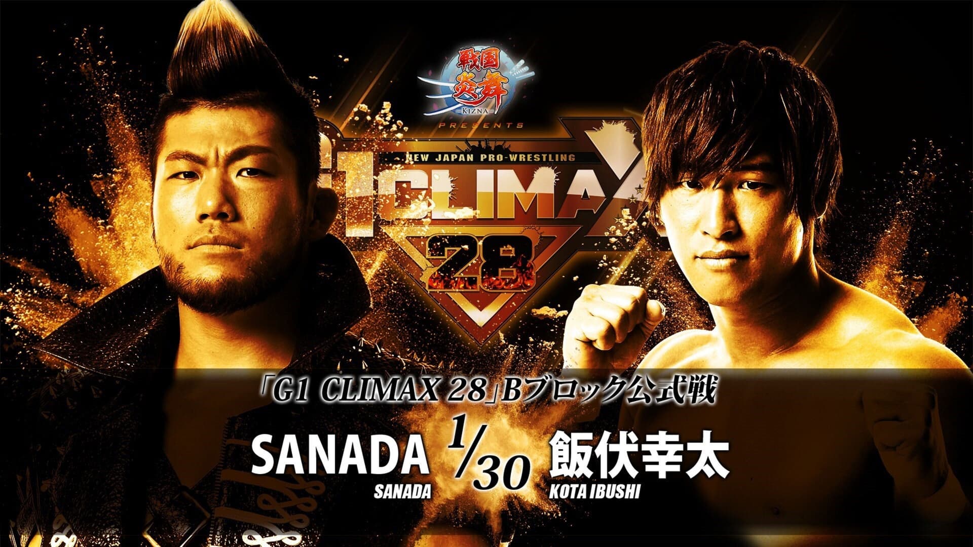 NJPW G1 Climax 28: Day 8