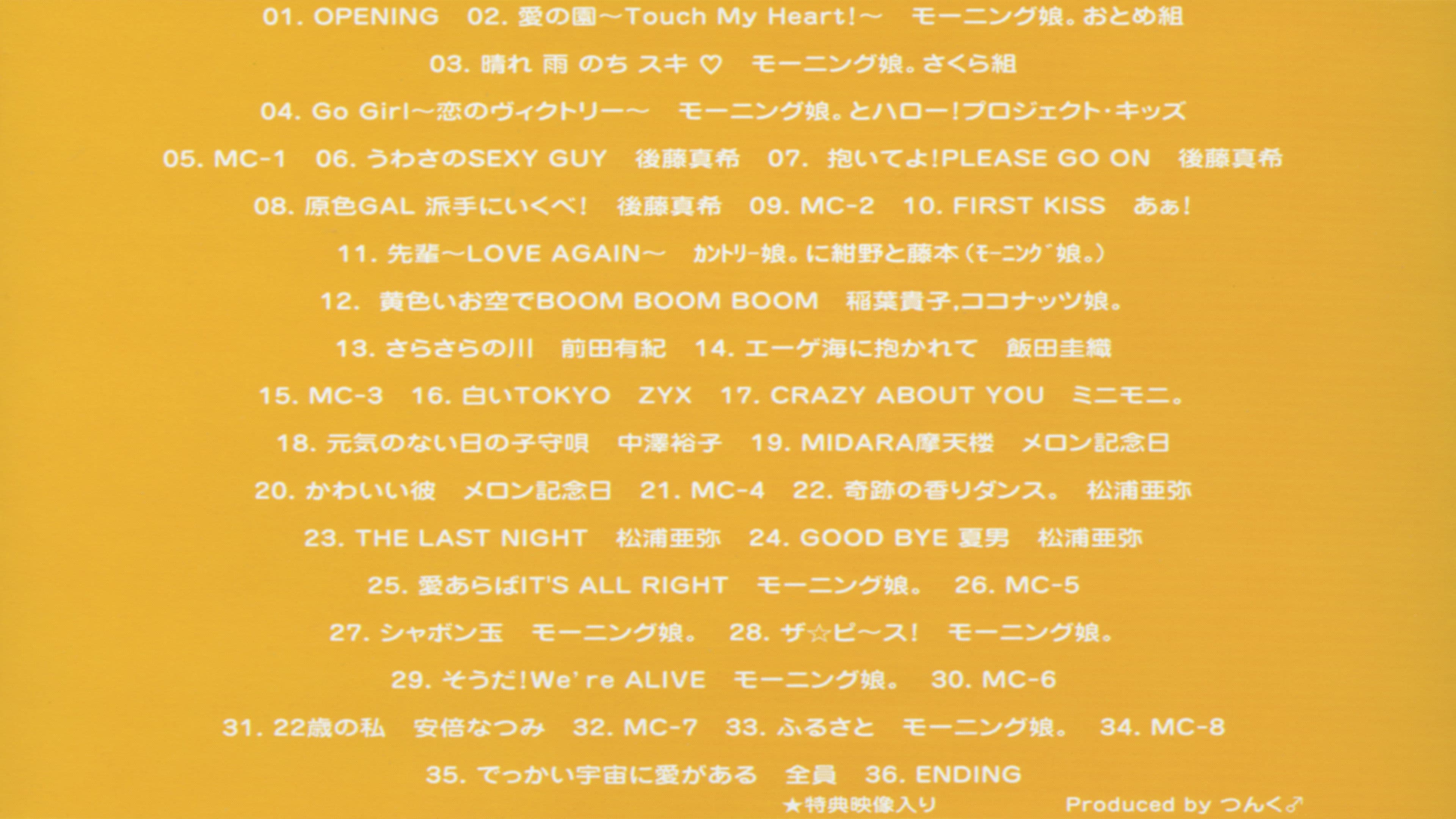 Hello! Project 2004 Winter 〜C'MON!ダンスワールド〜