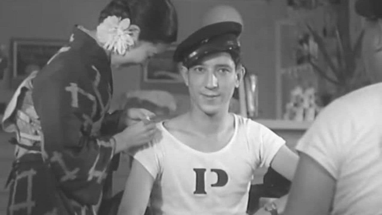 青春の夢いまいづこ