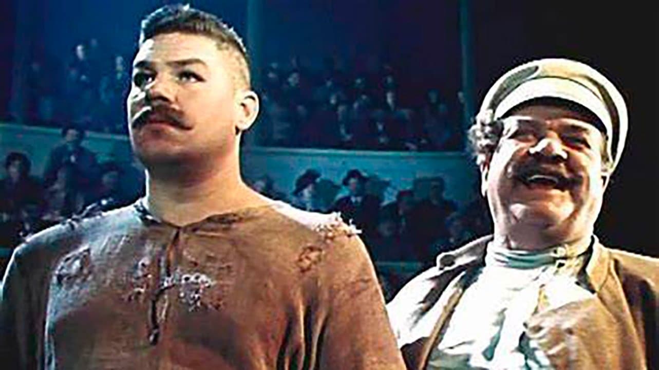 Борец и клоун