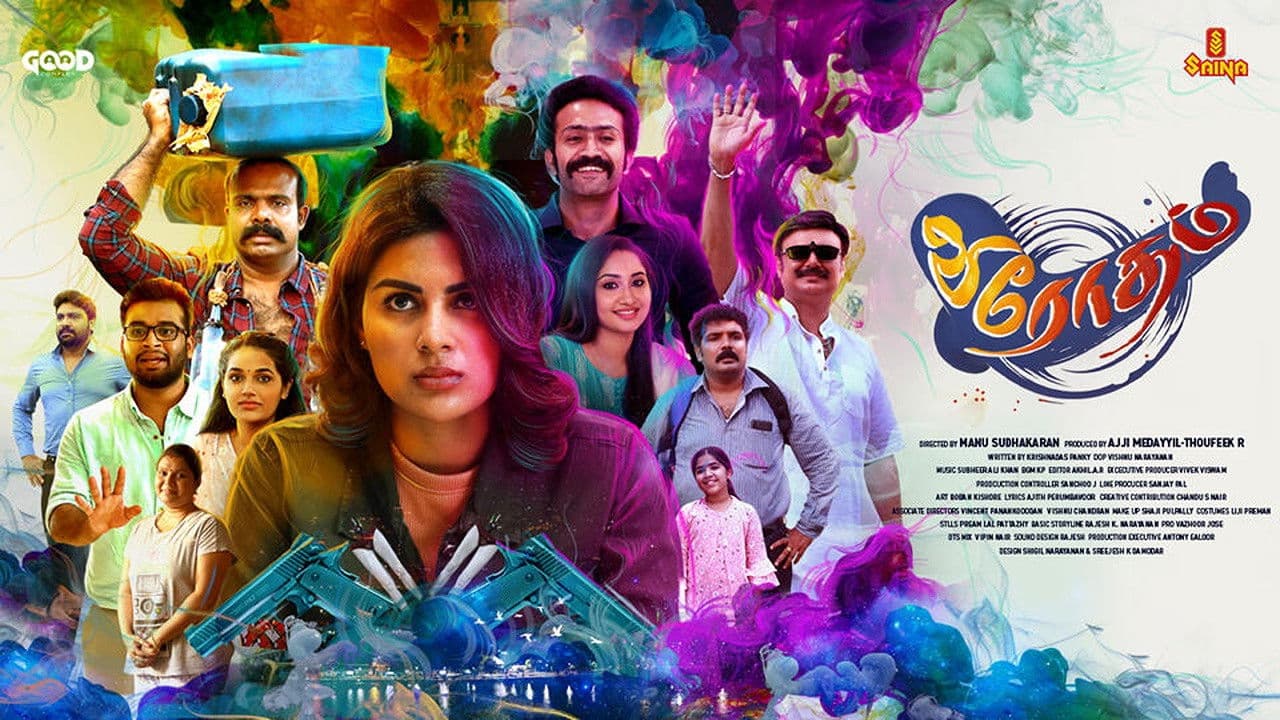 ബൂമറാംഗ്